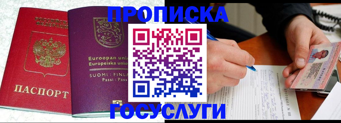 регистрация в Усть-Куте