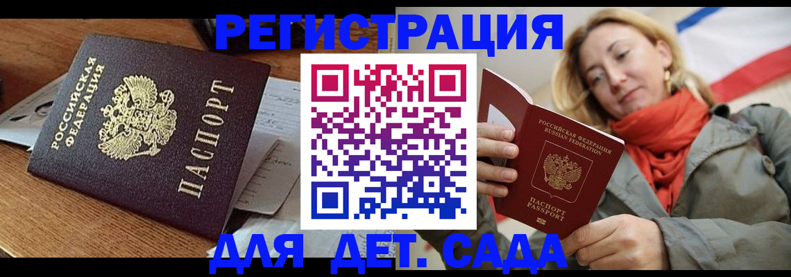 временная регистрация поиск в Усть-Куте