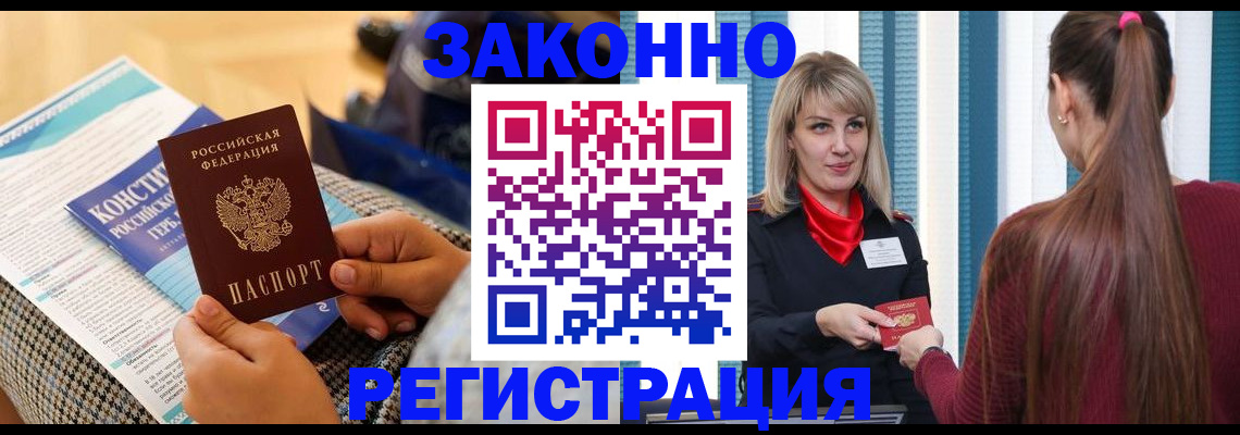 прописка для военкомата в Усть-Куте